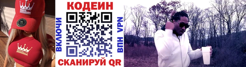 OMG вход  Нальчик  Кодеиновый сироп Lean напиток Lean (лин) 
