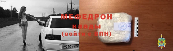 меф Абдулино