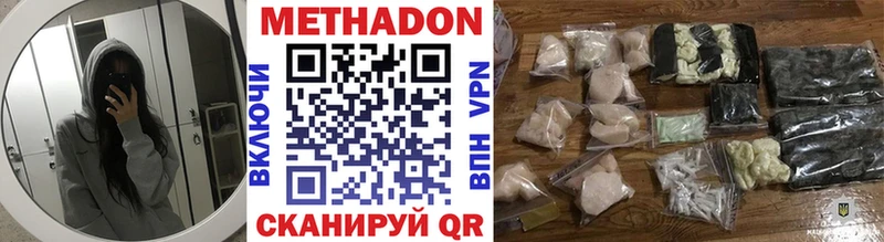 Метадон VHQ  купить наркотик  Нальчик 